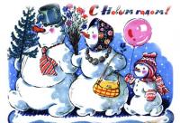 Открытка новогодняя три снеговика идут в гости