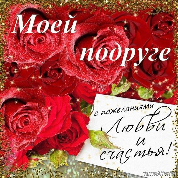 подруга моя скачать