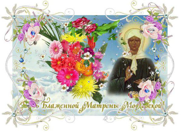 Открытка, картинка, молитва, Блаженная Матрона Московская