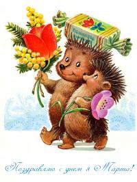 Весенняя ретро открытка Ежики несут конфету и букет цветов