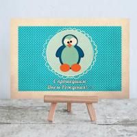 Прикольная открытка поздравление с прошедшим Днем рождения Смешной Пингвин