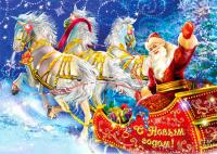Открытка на Новый Год Дед Мороз, сани, тройка лошадей