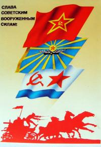 Открытка, 23 февраля, ретро, СССР, советская гвардия, поздравление