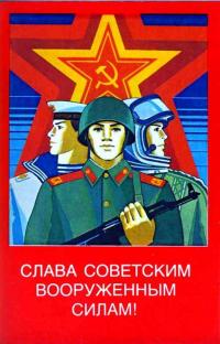 Открытка, 23 февраля, ретро, СССР, советская гвардия, звезда, поздравление