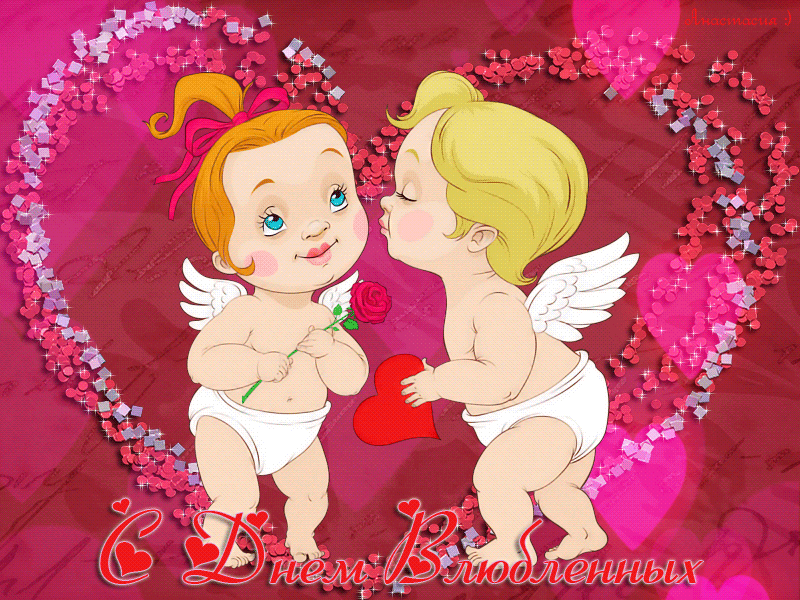 Открытка, анимация, картинка, 14 февраля, День всех влюбленных, День святого Валентина, ангел, поцелуй