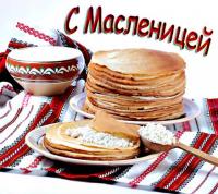 Открытка, картинка, Масленица, поздравление, блины, сметана, русская традиция, скатерть, деревянная посуда