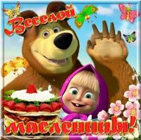 Открытка, картинка, Масленица, русская традиция, поздравление, Щедрая Масленица, блины, мед, ягоды, ...