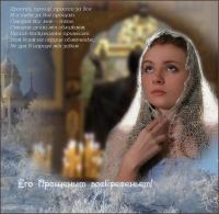 Открытка, картинка, Прощенное Воскресенье, церковь, девушка, свечи. русская традиция