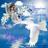 Открытка, картинка, Прощенное Воскресенье, русская традиция, небо, вода, облака, ангел, голубь