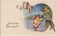 Старинные ретро открытки на Пасху Открытки