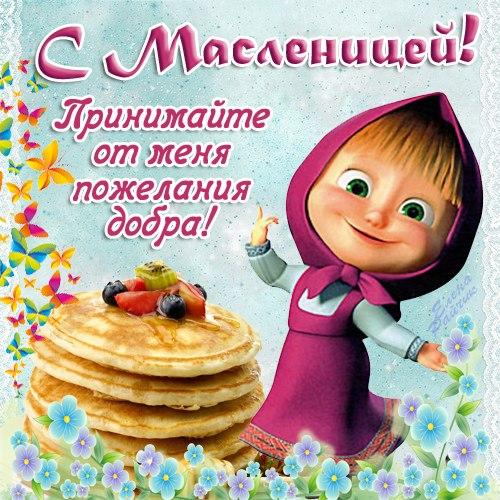 Открытка, картинка, Масленица, праздник, русская традиция, народные гуляния, Маша