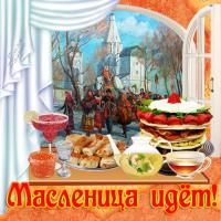 Открытка, картинка, Масленица, праздник, русская традиция, народные гуляния, блины, варенье, поздравление