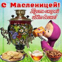 Открытка, картинка, Масленица, праздник, русская традиция, народные гуляния, блины, самовар, Маша и мультика