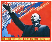 Открытка, картинка, ретро, 1 мая, Первомай, праздник, День международной солидарности трудящихся, Ленин, СССР