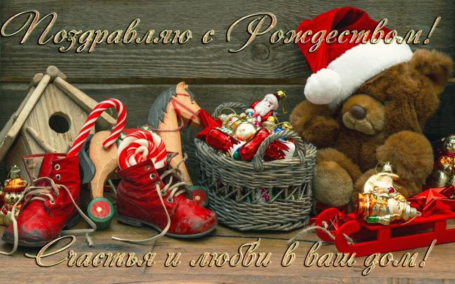 Открытки Открытки на Рождество Рождественская открытка Мишка