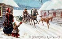 Рождественская открытка Лошадка и семья