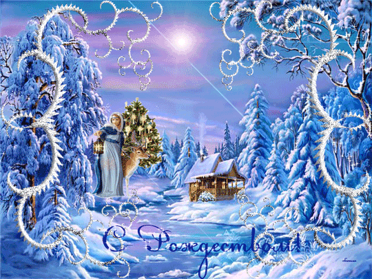 Анимационная открытка на Рождество Зима