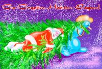 Прикольная открытка на Старый Новый Год дед Мороз на елке