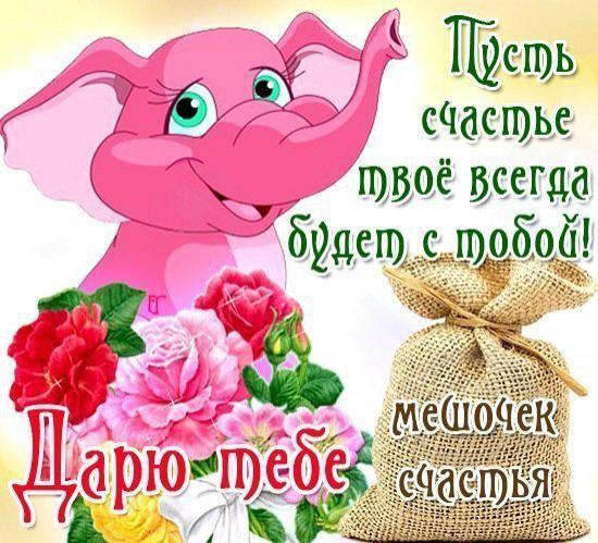 Открытки на каждый день для одноклассников