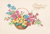 Ретро открытка на день рождения Корзина с цветами пастельные цвета