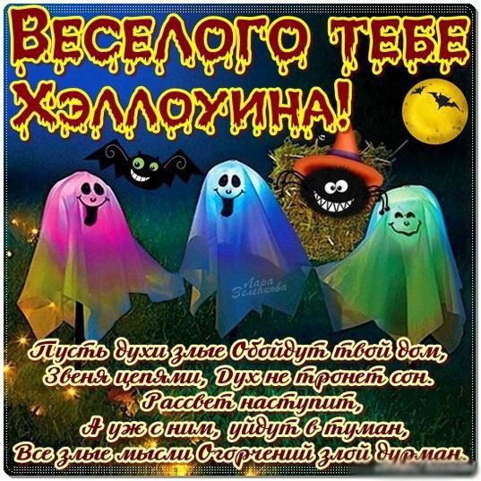 Открытка, картинка, хеллоуин, Happy Halloween, привидения