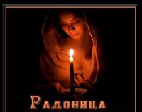 Открытка, картинка, Радоница, открытка на Радоницу, открытка с Радоницей, Родительский день, открытк...