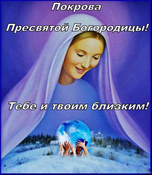 Открытка, картинка, Покров, поздравление с Покровом Пресвятой богородицы, праздник 14 октября, снег