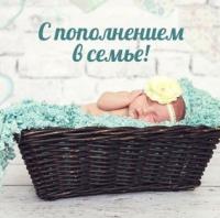 Открытка, картинка, с рождением малыша, открытка с рождением малыша, поздравление на рождение малыша...