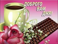 Открытка, картинка, пожелание, хорошего дня, шоколад, чай, клавиатура, цветы