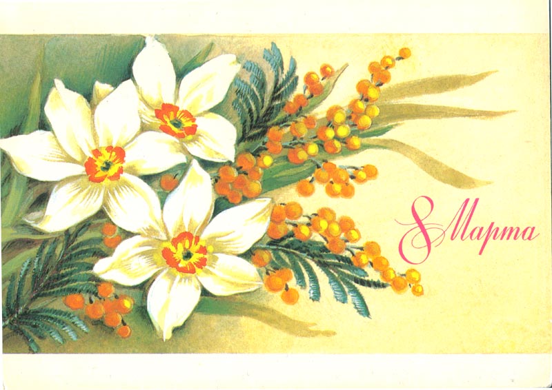 Анимационная открытка на 8 Марта Букет цветов