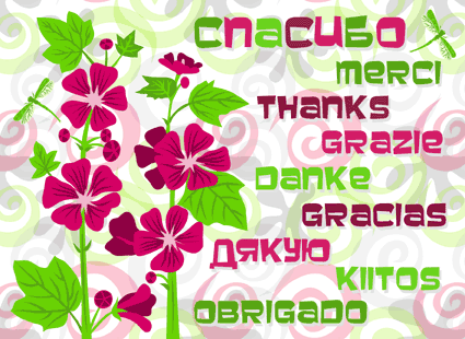 Красивая Открытка, анимация, спасибо, спасибо на разных языках мира, цветы