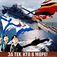 Открытки и картинки на День Военно-морского флота России - последнее воскресенье июля Открытки