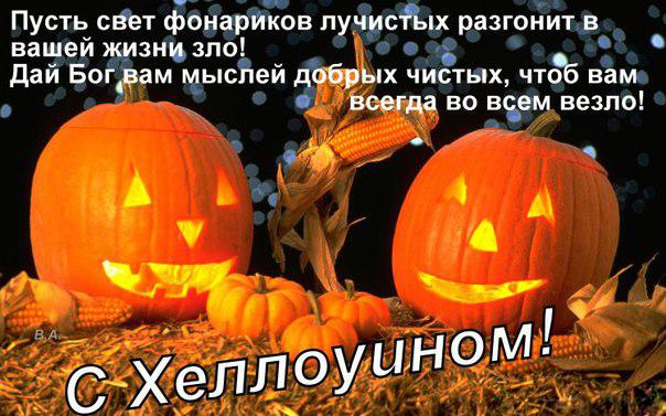 Открытки Открытки и картинки на Хеллоуин - 31 октября Открытка, картинка, хеллоуин, Happy Halloween, тыквы
