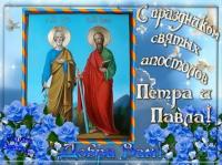 Открытки и картинки на праздник апостолов Петра и Павла - 12 июля Открытки